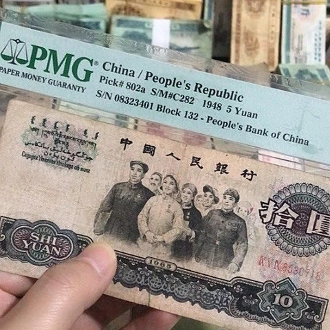 1张退市旧票福利品