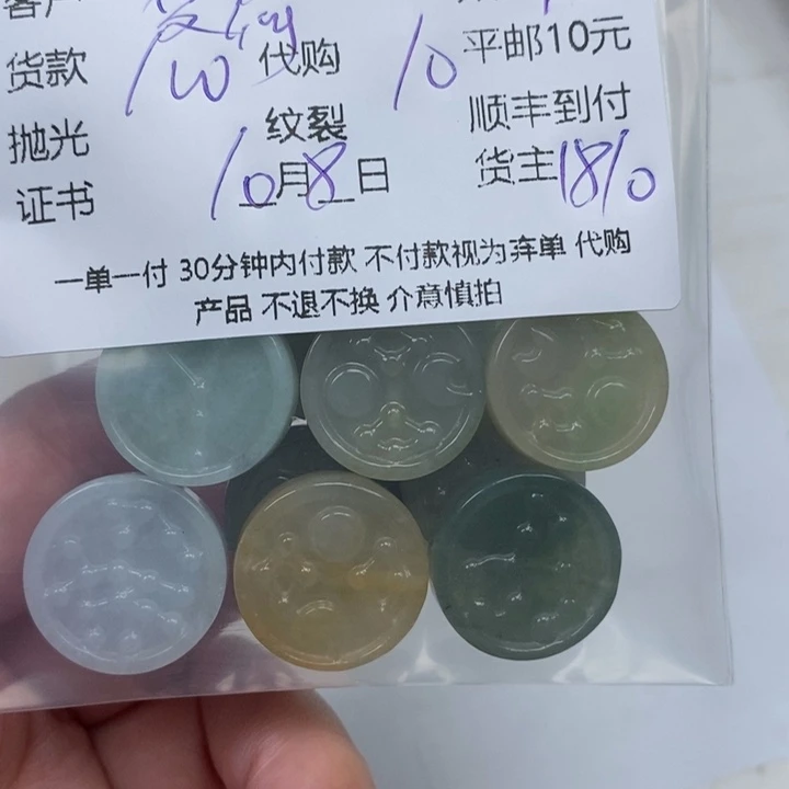 夏***雨翡翠未镶嵌颈饰天然翡翠