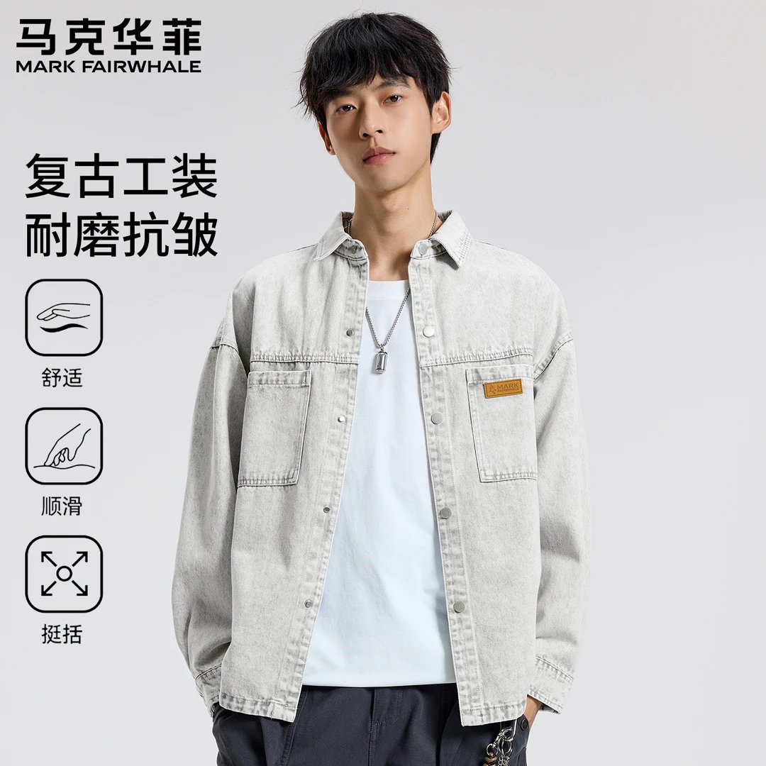 【轻潮风】马克华菲宽松百搭牛仔外套2025年秋季新款轻潮男装