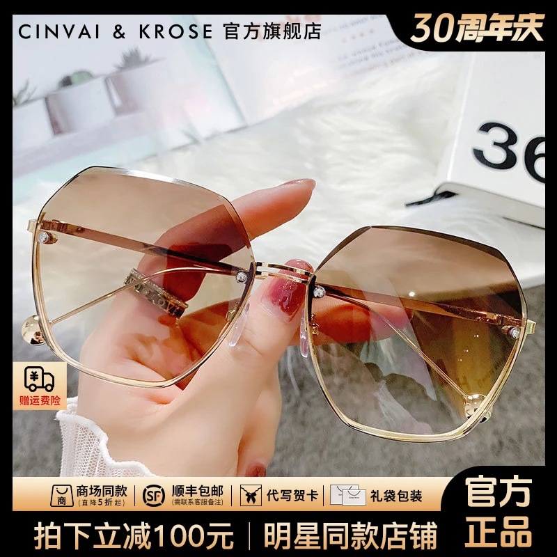 【官方正品Cinvai&Krose】墨镜2025新款女士网红款防紫外线太阳眼镜