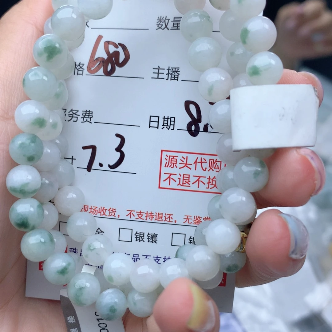 未镶嵌11111定制翡翠