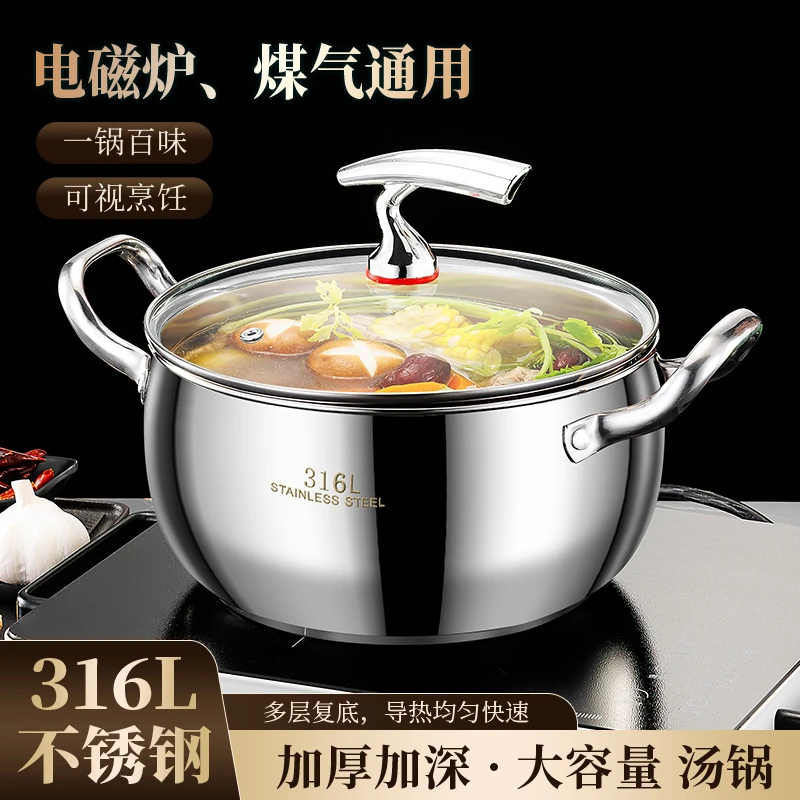 【24cm大肚锅】不锈钢家用汤锅煲汤锅鼓型一体锅电磁炉燃气灶通用