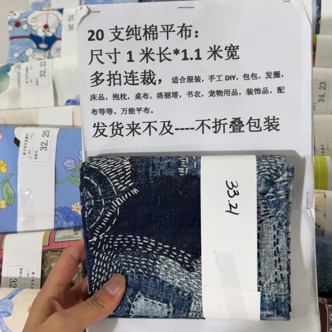 棉一米价纯棉平布1.1宽33.21