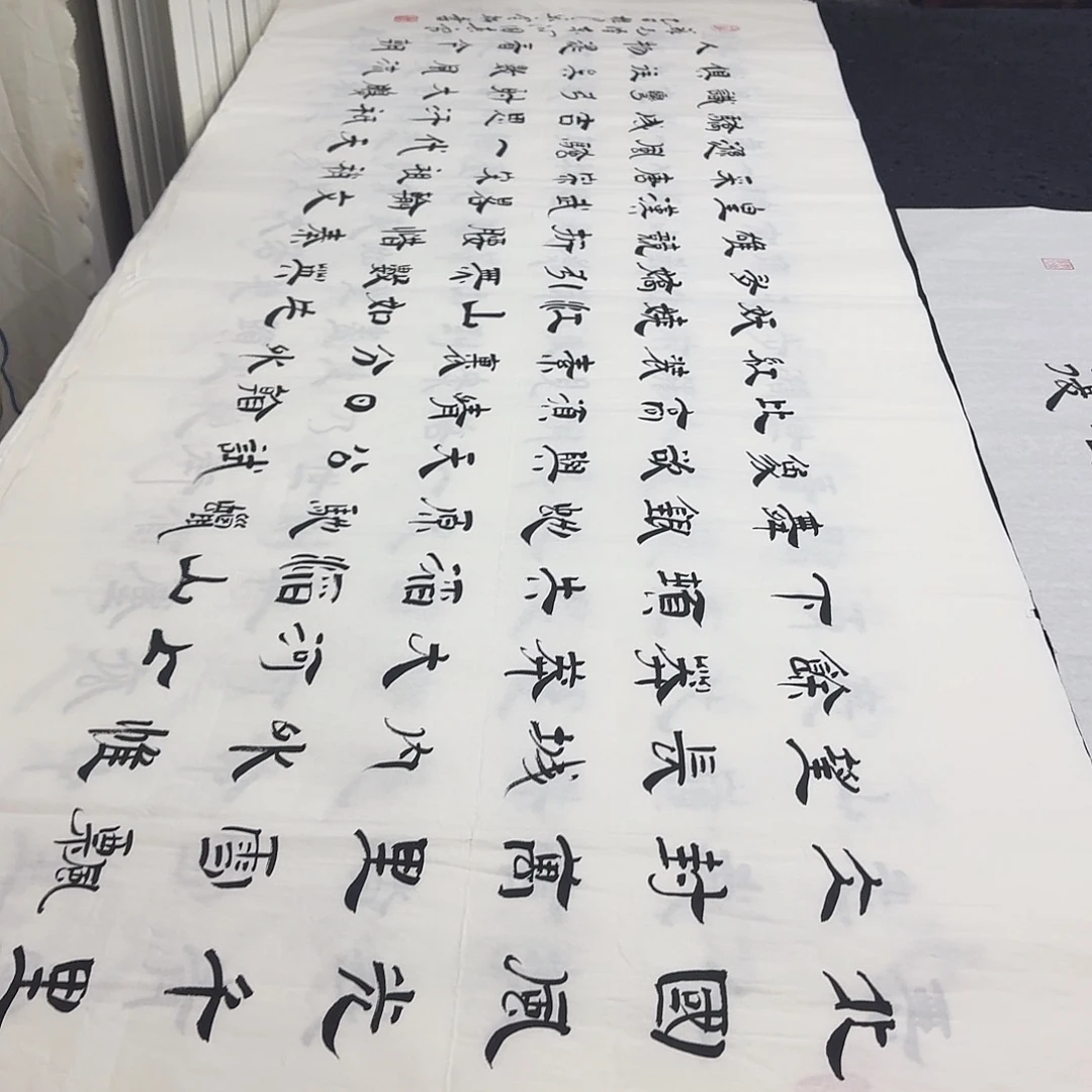 书法老师精品行书
