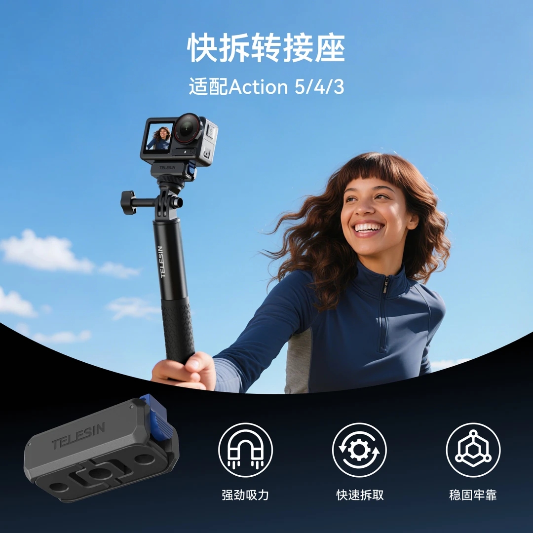 【适配大疆osmo360全景相机】泰迅Action快拆底座折叠两爪款TELESIN