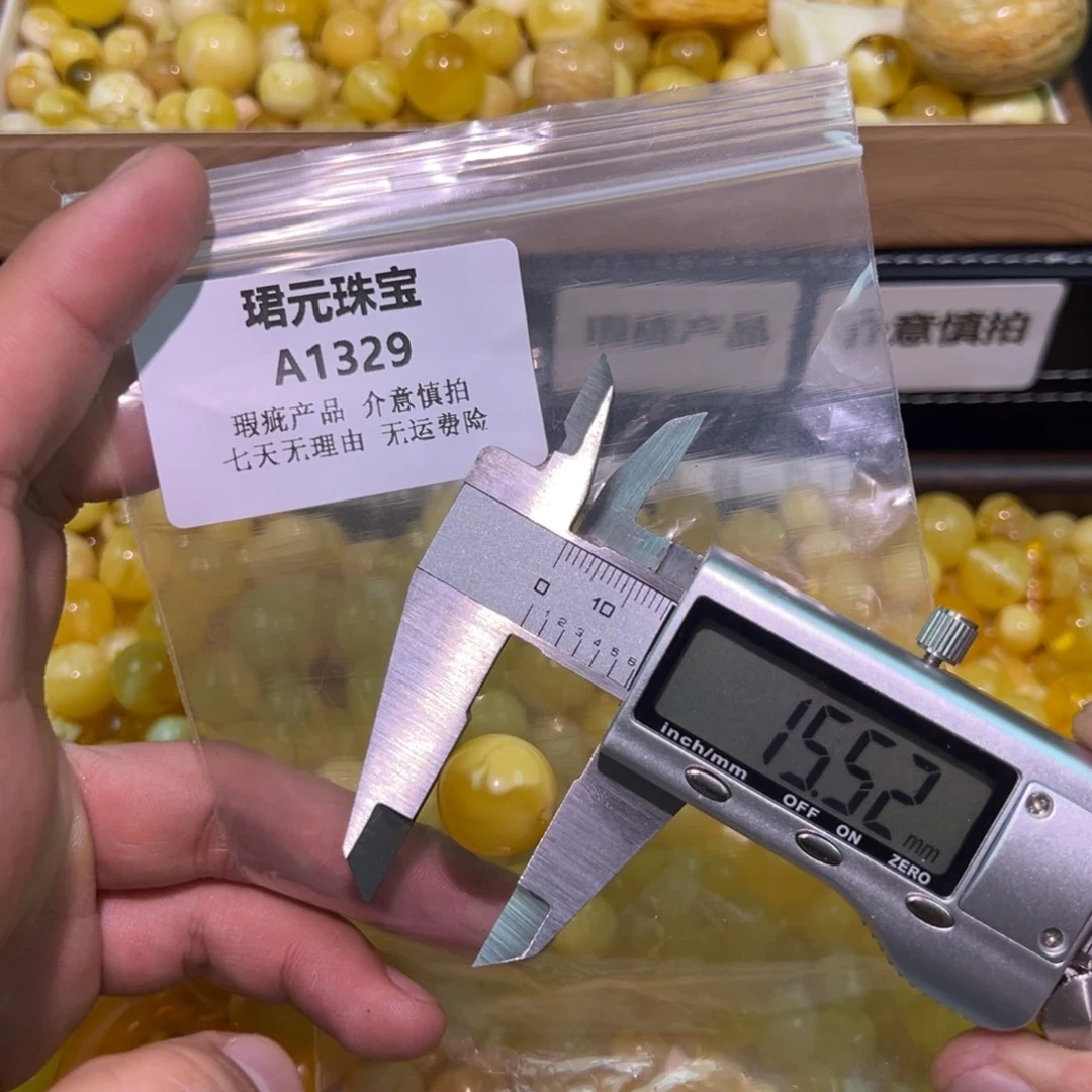 蜜蜡未镶嵌裸石1329