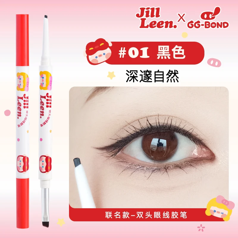 【搭草莓小熊防水包】JILLLEEN猪猪侠联名眼线胶笔