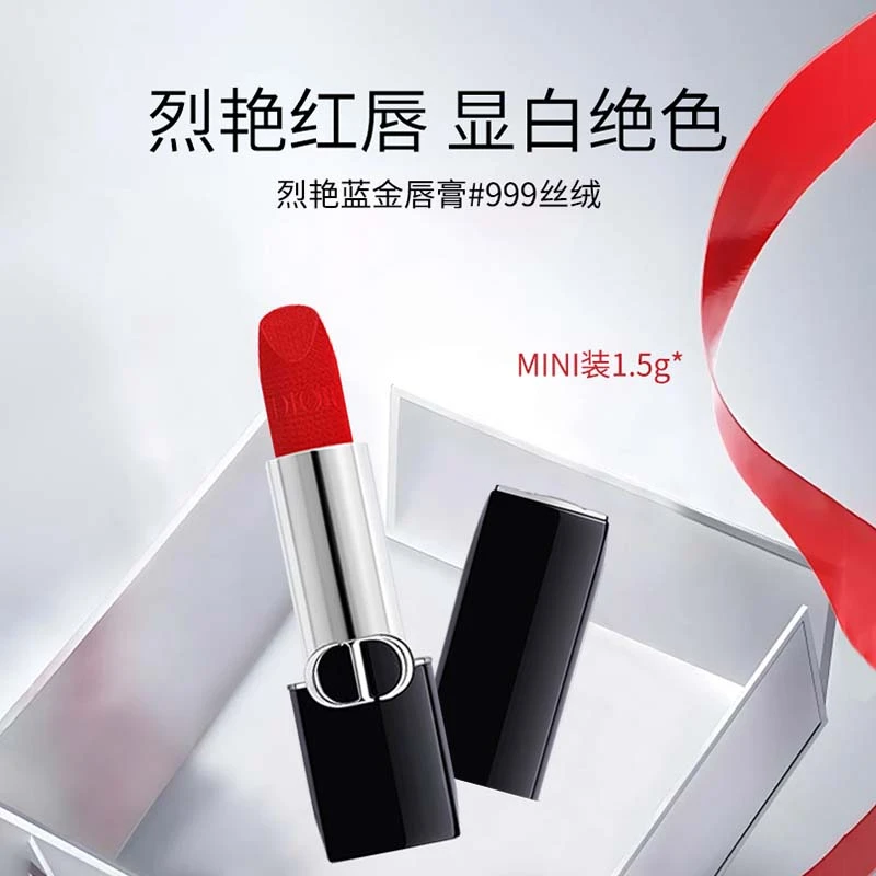 【陶陶桥】迪奥烈艳蓝金唇膏999# 丝绒1.5g （无盒无包装）