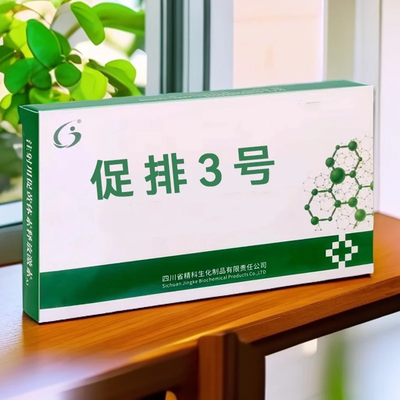 促排兽用猪牛羊通用饲料添加剂