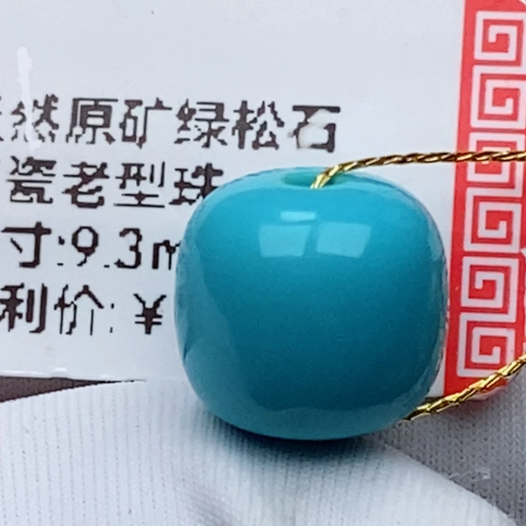 未镶嵌绿松石珠珠