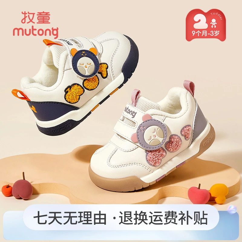 牧童冬季加绒保暖学步机能鞋宝宝防滑软底学步鞋卡通皮面机能棉鞋