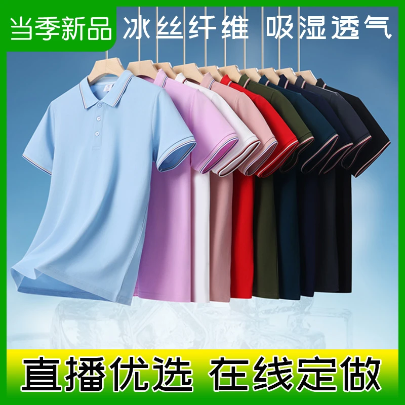 【只卖好的】速干拼色polo衫定制奶茶咖啡店酒店餐饮工衣刺绣印LOGO