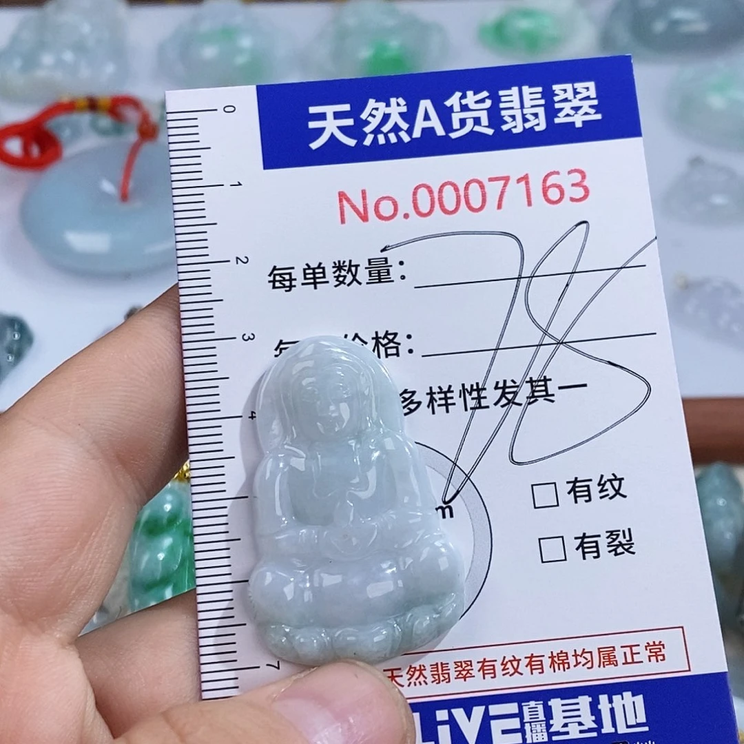 翡翠未镶嵌颈饰7163