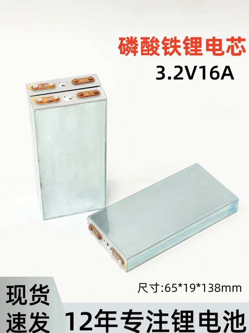 3.2V磷酸铁锂（到手一个）1055小单体电池适用于电动车两轮车三轮车