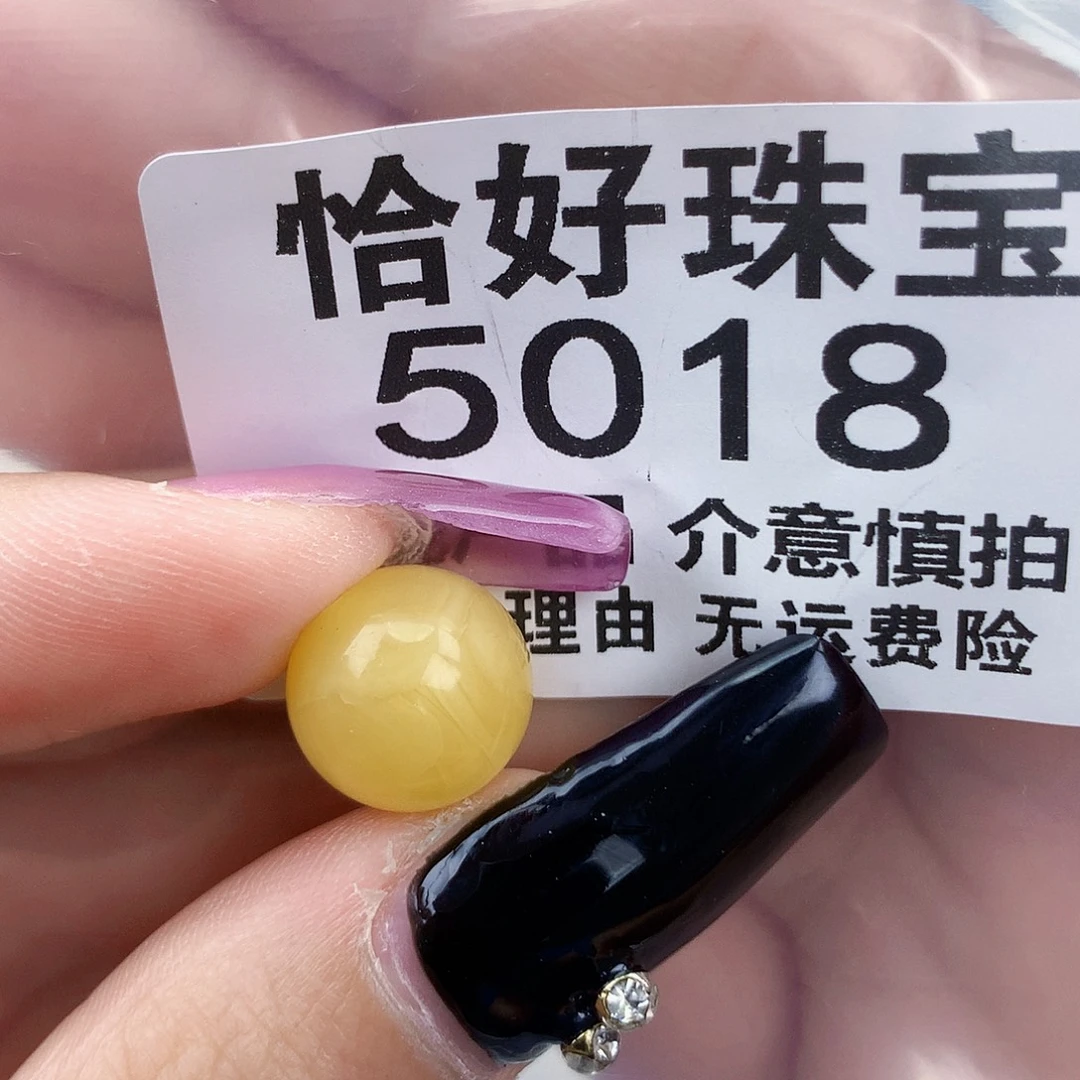 琥珀未镶嵌珠宝奇石12全