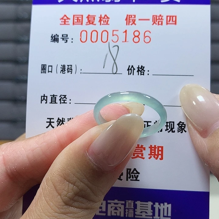 翡翠未镶嵌戒圈5186