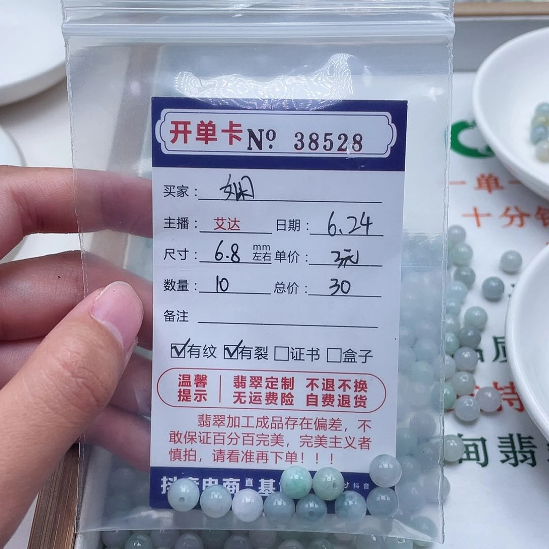 未镶嵌手链翡翠天然翡翠