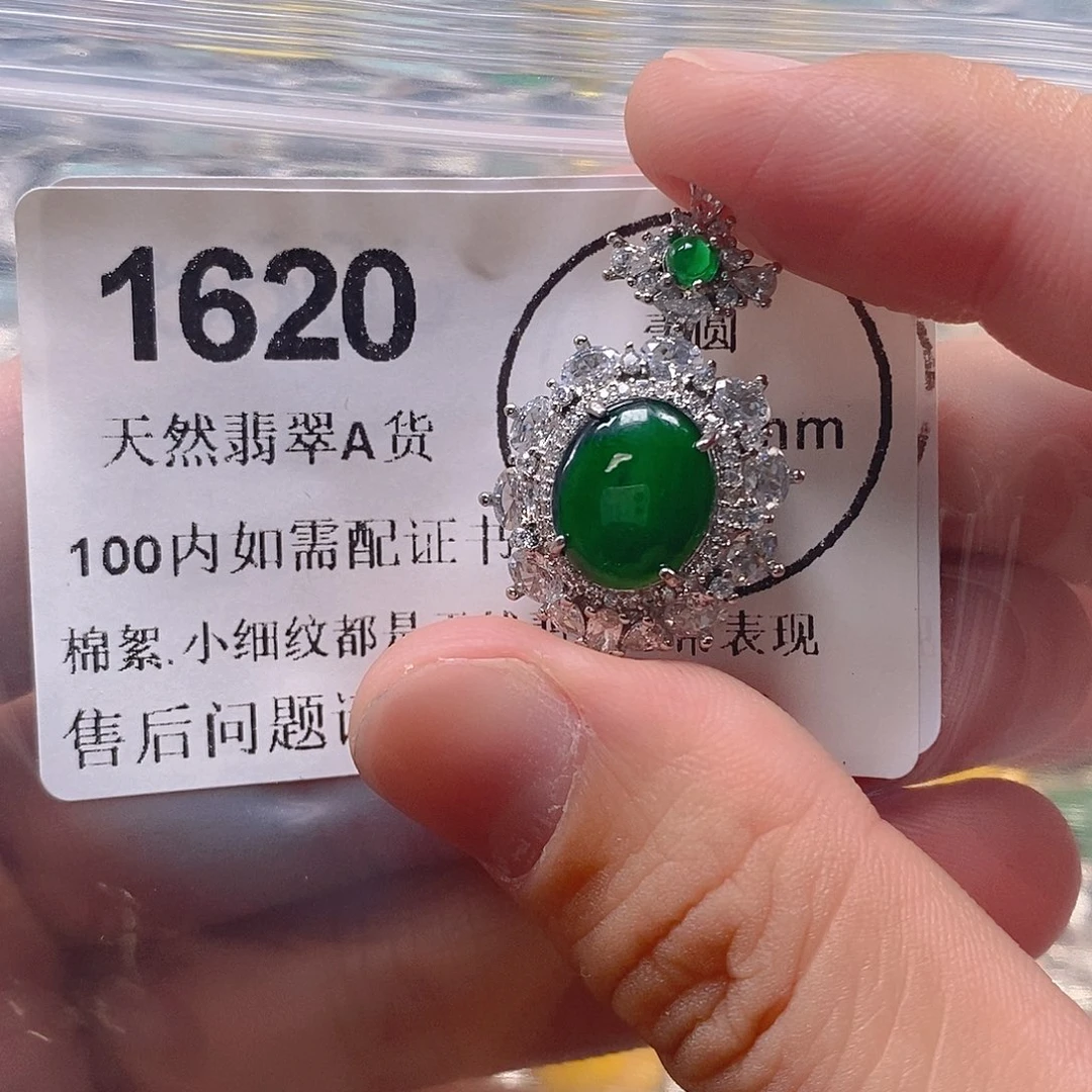 吊坠(不含链)未镶嵌翡翠