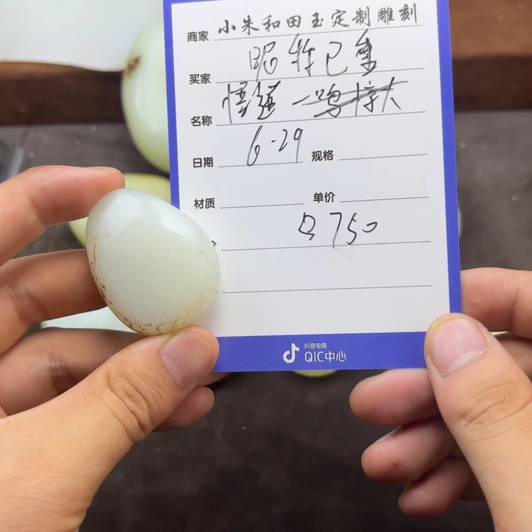 昵***置挂件未镶嵌定制和田玉