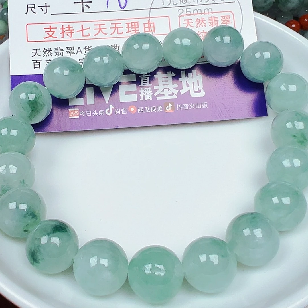 包***子翡翠散珠货主老华