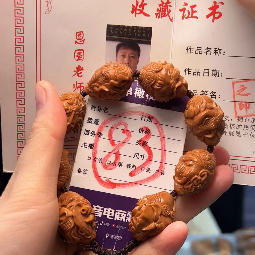 橄榄核手串/手链橄榄核