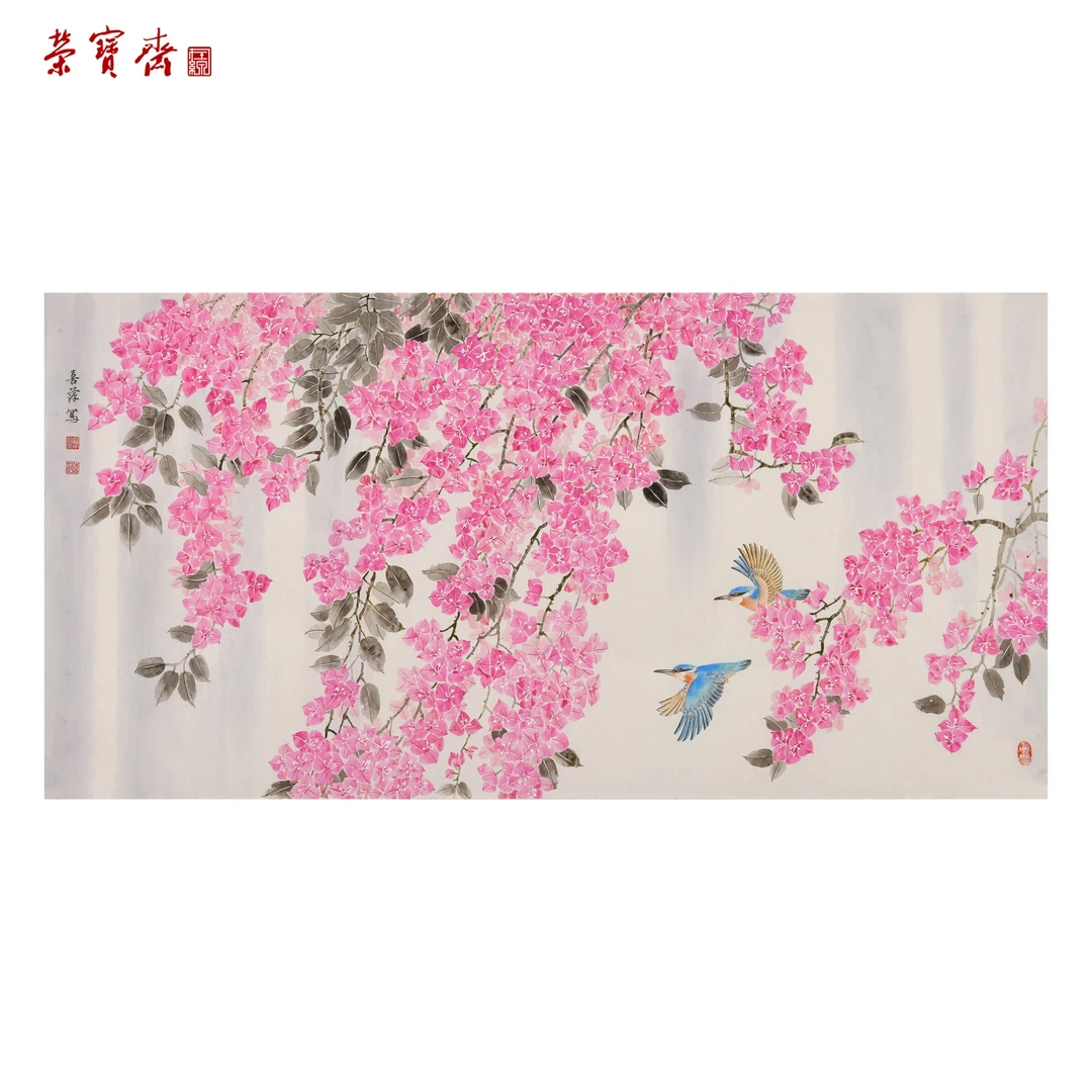 早14（F29886）《迎春图》书画 纸本 132*66cm