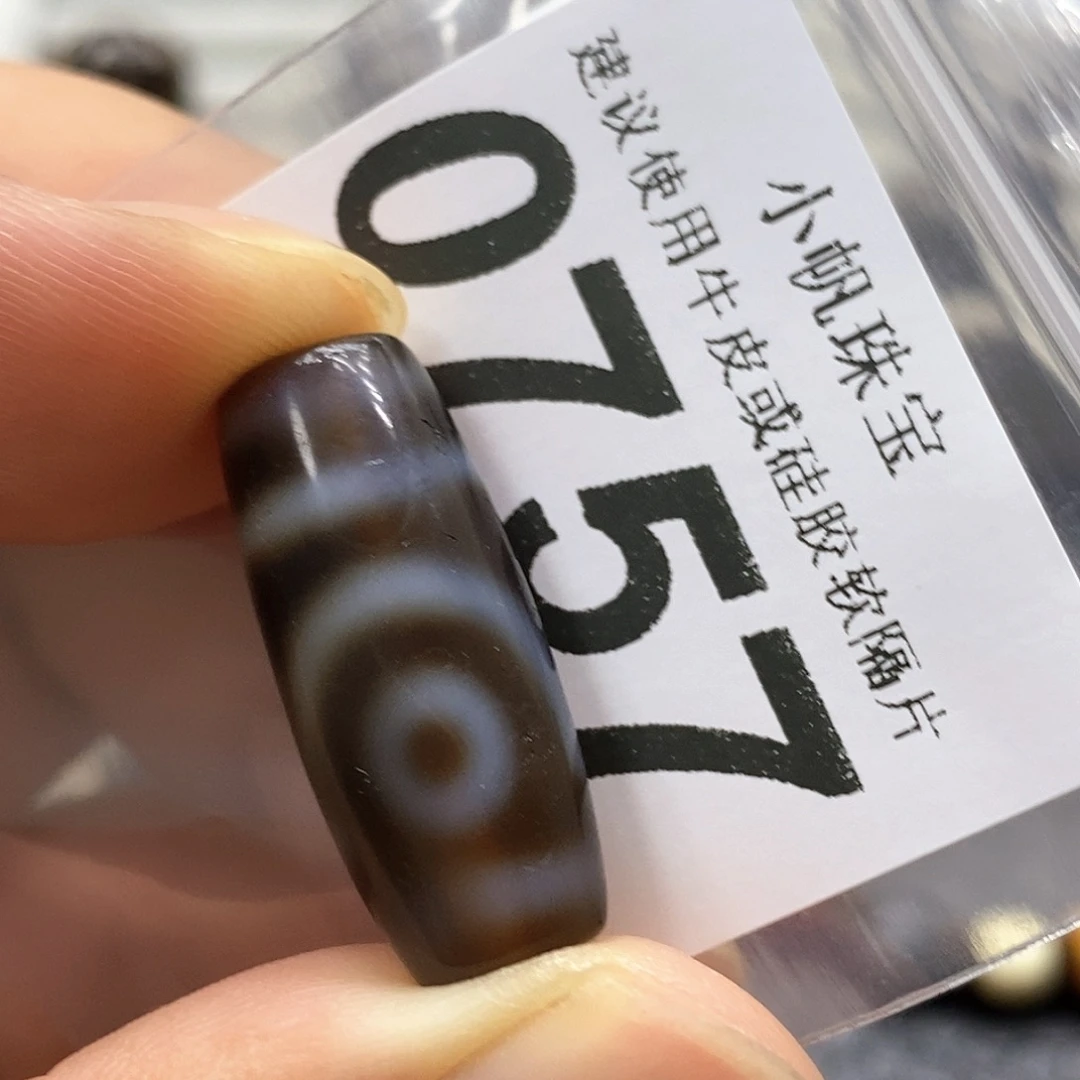 玛瑙/玉髓未镶嵌裸珠0757