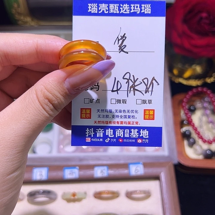 玛瑙/玉髓戒指未镶嵌爱****）
