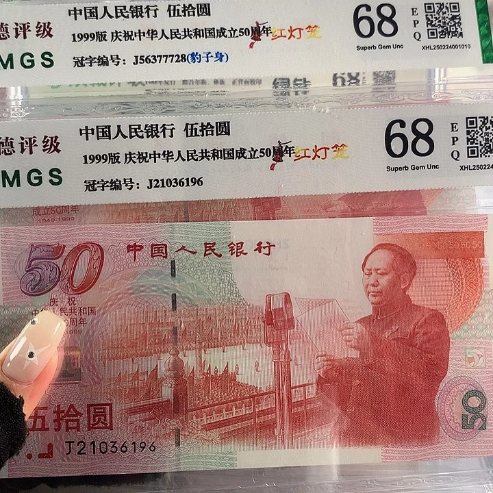 又**開建国钞红灯笼两张强荧光
