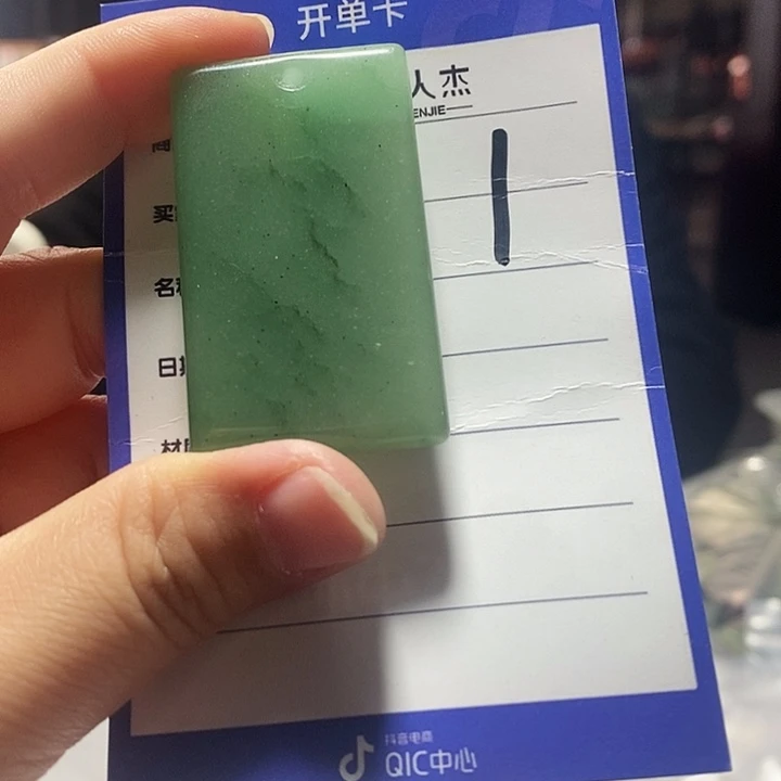 密玉（石英质玉）未镶嵌挂坠
