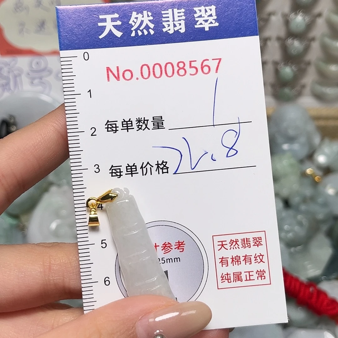 翡翠未镶嵌颈饰竹节