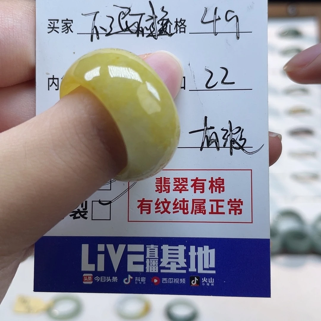 未镶嵌戒指翡翠天然