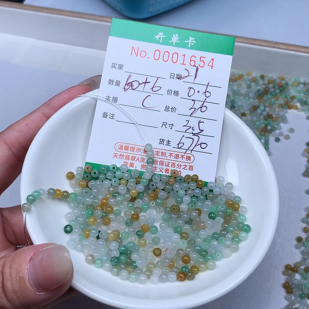 散珠翡翠翡翠冰种