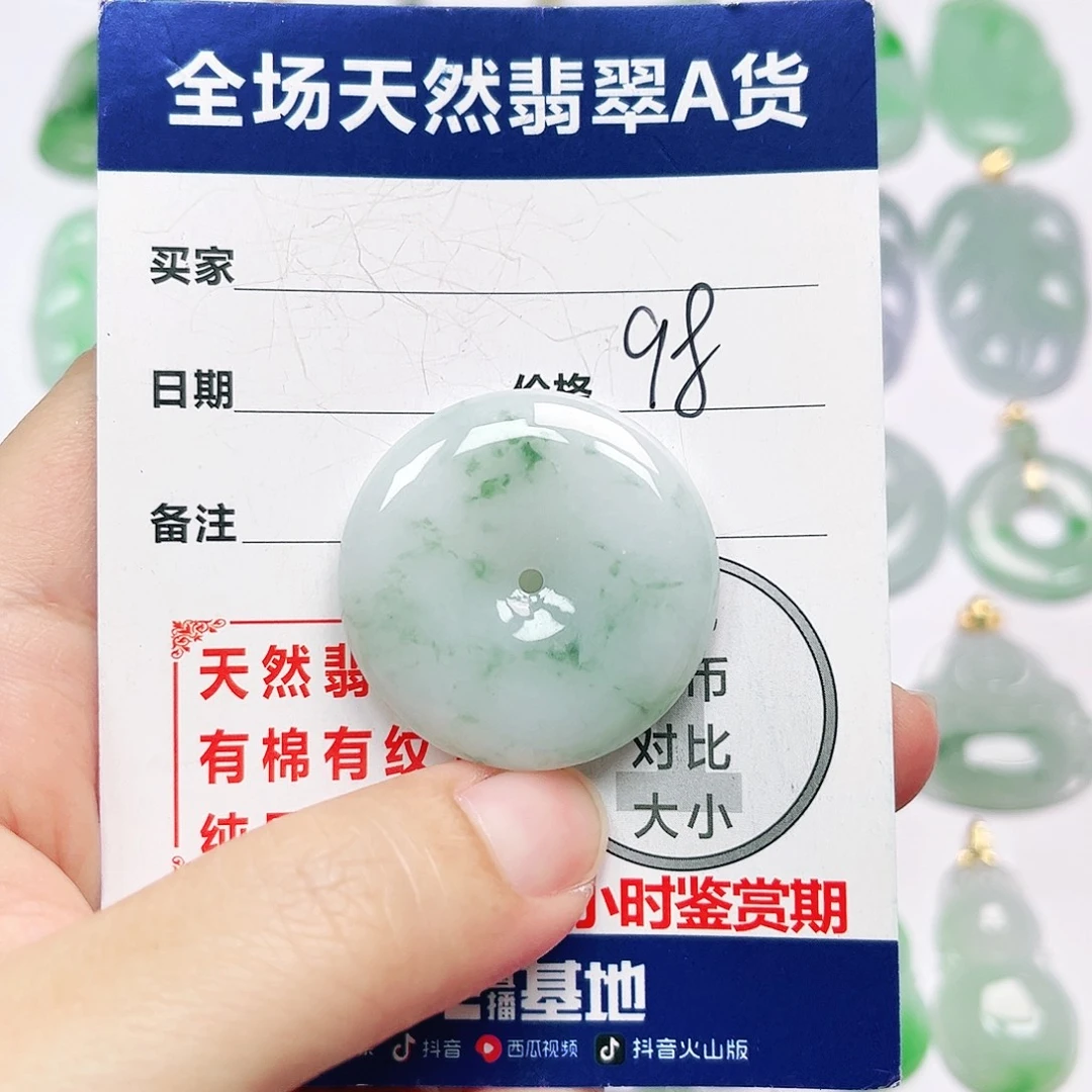翡翠未镶嵌挂件全场天然A货翡翠