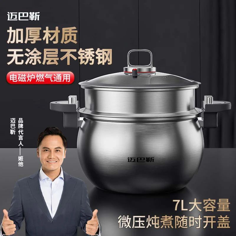 《展会捡漏》迈巴靳不锈钢汤锅多功能微压炖煮锅26CM7升大容量锅