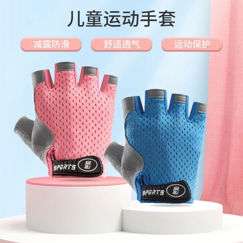 儿童运动半指手套吊单杠骑行防滑耐磨平衡车攀岩透气薄款