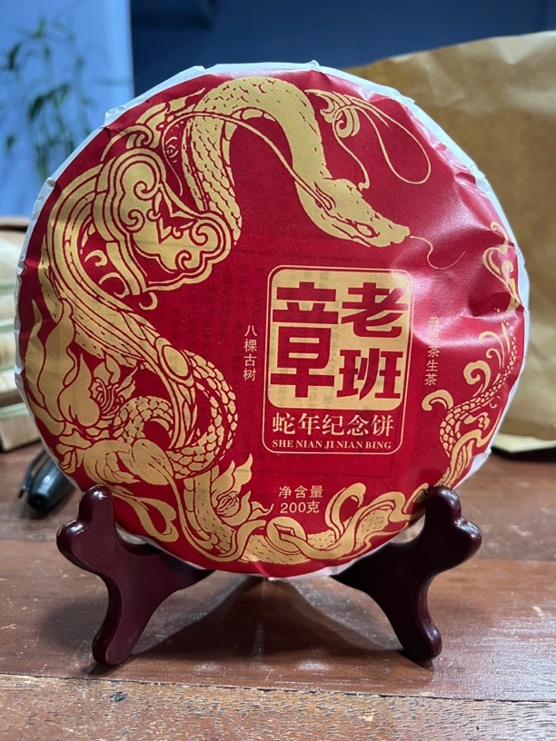 2024年老班章古树头春头采200克