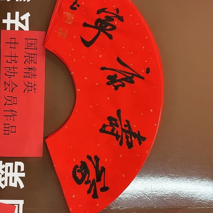 书法书法作品多次获奖