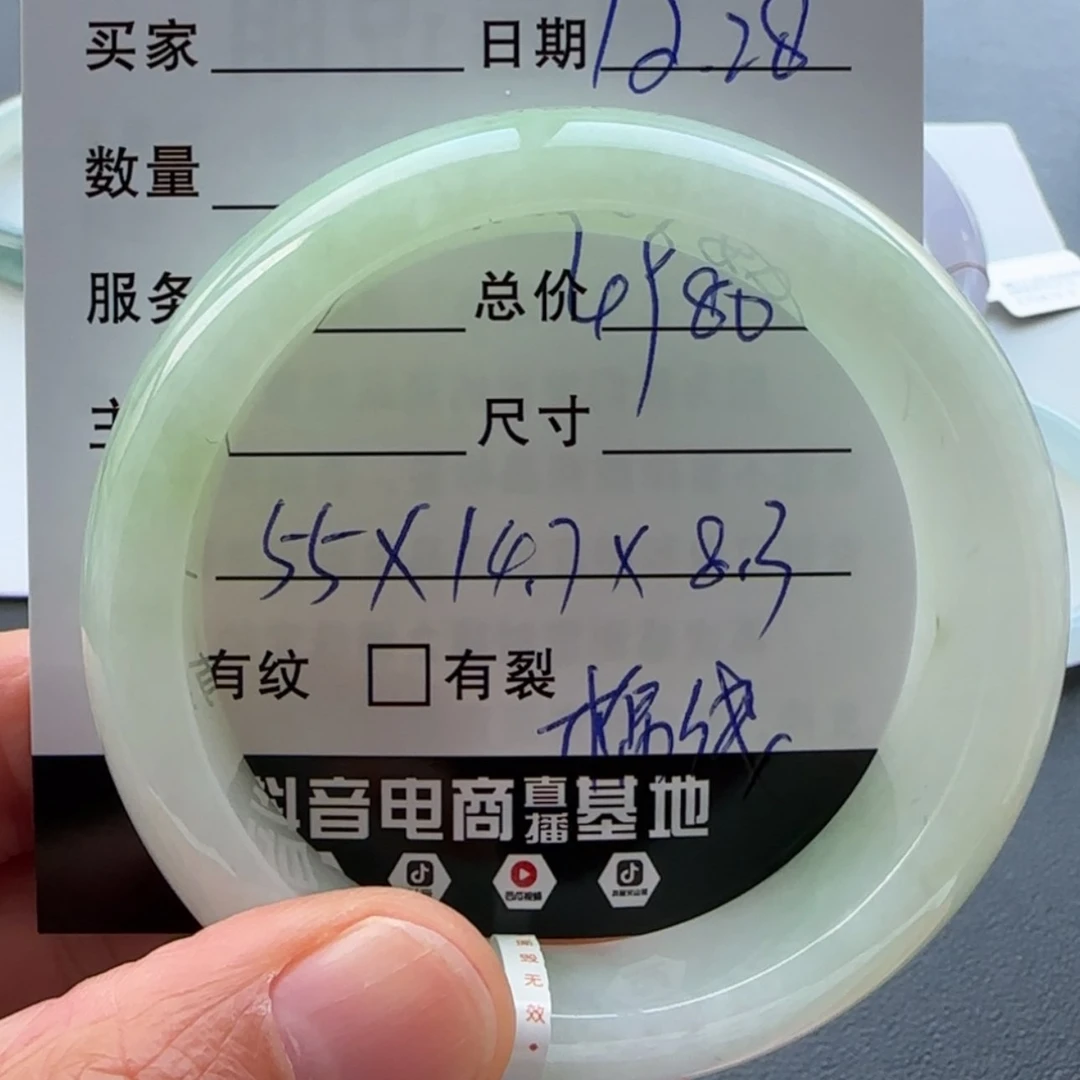 【闪购商品】未镶嵌手镯翡翠天然翡翠手镯