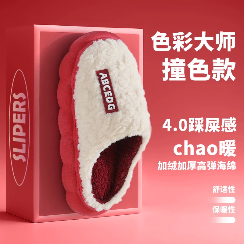 舒适高弹手工柔软简约室内新款时尚棉拖鞋女秋冬季配色厚底防滑鞋