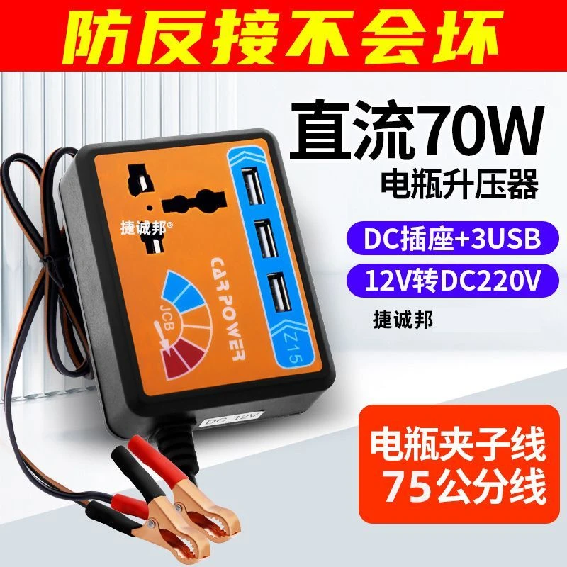 车载逆变器12v24v转220v汽车货车通用电源转换器多功能插座