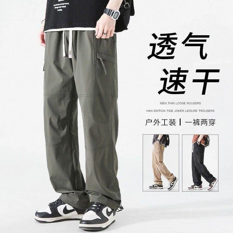 冲锋裤男款夏季薄款美式百搭直筒阔腿宽松潮牌冰丝韩版休闲裤子