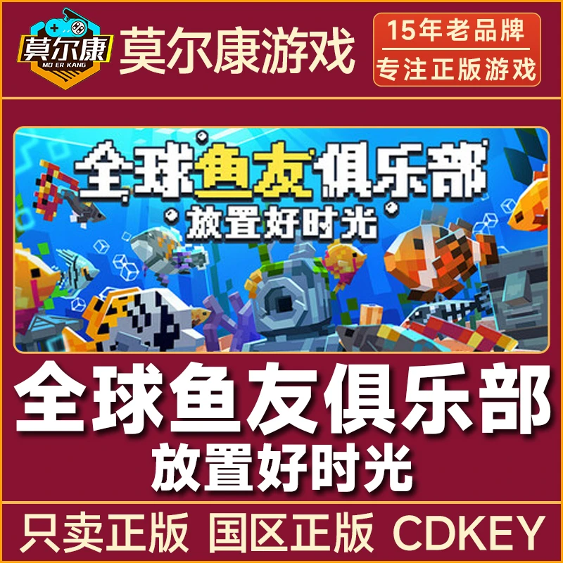 Steam 全球鱼友俱乐部 Tiny Aquarium 国区正版CDKey激活码