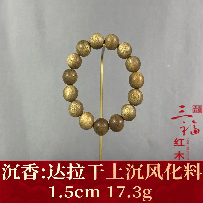 113209 达拉干土沉风化料 沉香