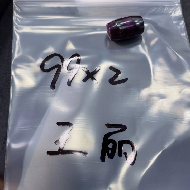 苏纪石（舒俱来）手链未镶嵌王****）
