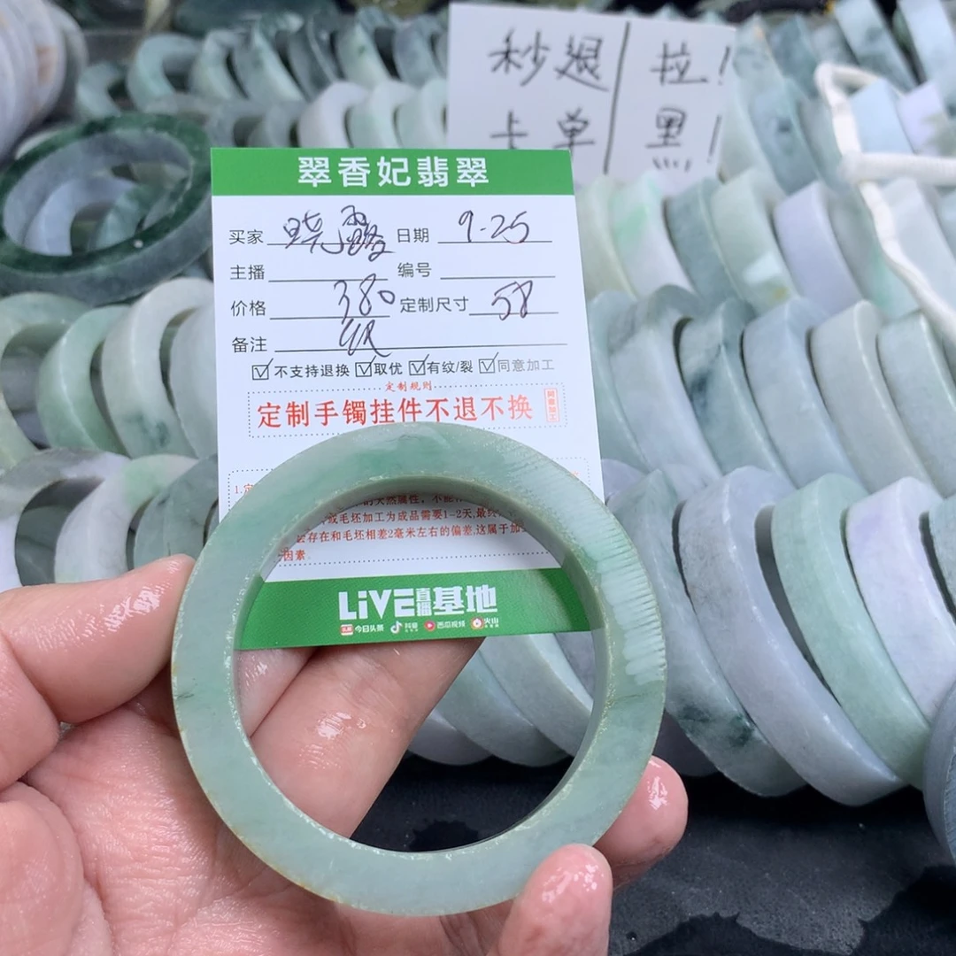 晓***露定制翡翠未镶嵌手镯