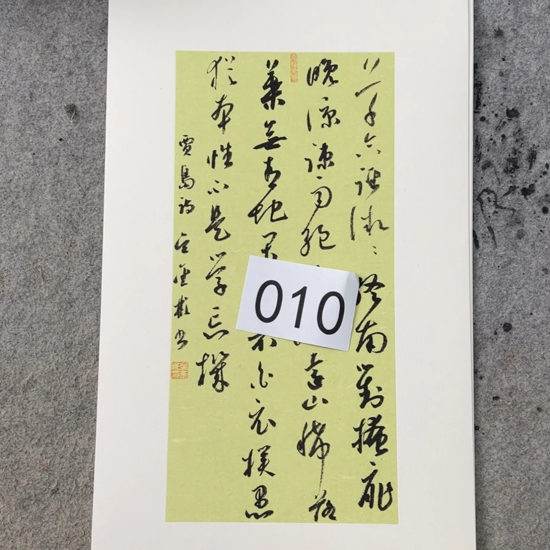 书法吴金彬手写书法作品欣赏