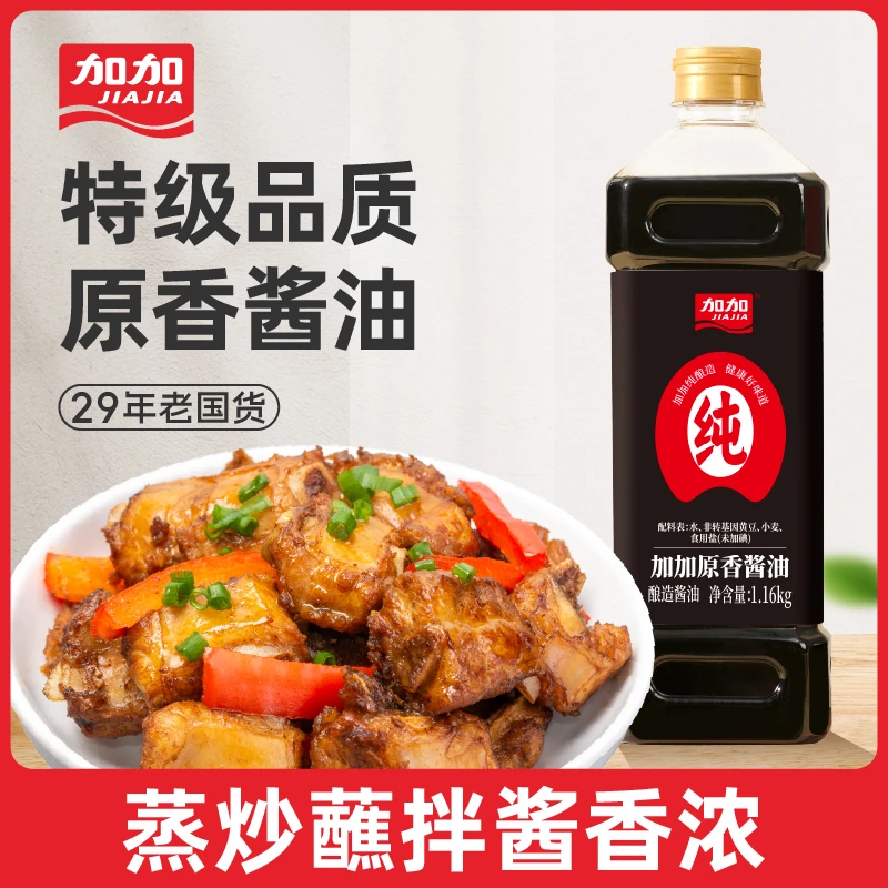 【加加】原香酱油1.16kg*1瓶
