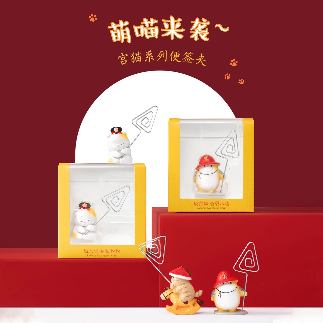 本宫好物宫猫系列便签夹可爱创意送礼自用办公室桌搭摆件文创礼物