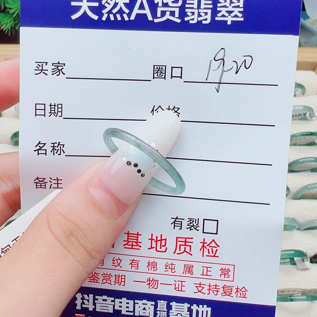 1***3翡翠未镶嵌戒指天然